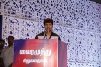 Vairamuthu Sirukathaigal Book Launch