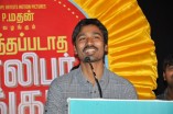 Varuthapadatha Valibar Sangam Audio Launch