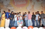 Varuthapadatha Valibar Sangam Audio Launch