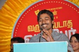 Varuthapadatha Valibar Sangam Audio Launch
