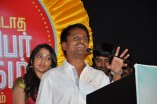 Varuthapadatha Valibar Sangam Audio Launch