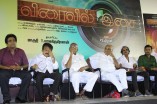 Viraivil Isai Audio Launch