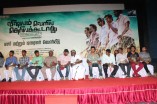 Vishayam Veliya Theriyakkoodathu Teaser Launch