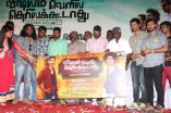 Vishayam Veliya Theriyakkoodathu Teaser Launch