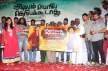 Vishayam Veliya Theriyakkoodathu Teaser Launch