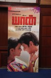 Yaan Team Meet