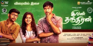 Ivan Thanthiran (aka) Ivan Thandhiran