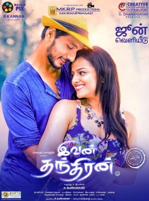 Ivan Thanthiran (aka) Ivan Thandhiran