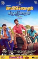 Gemini Ganesanum Suruli Rajanum (aka) Gemini Ganesanum Surali Rajanummm