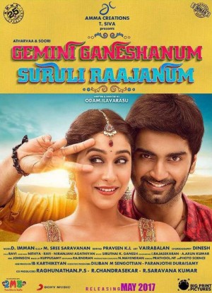 Gemini Ganesanum Suruli Rajanum (aka) Gemini Ganesanum Surali Rajanummm