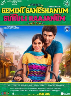 Gemini Ganesanum Suruli Rajanum (aka) Gemini Ganesanum Surali Rajanummm