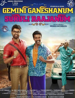 Gemini Ganesanum Suruli Rajanum (aka) Gemini Ganesanum Surali Rajanummm