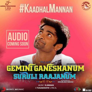 Gemini Ganesanum Suruli Rajanum (aka) Gemini Ganesanum Surali Rajanummm