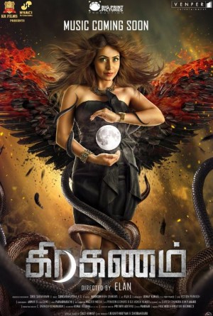 Graghanam (aka) Graghan