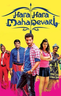 Hara Hara Mahadevaki Movie Review