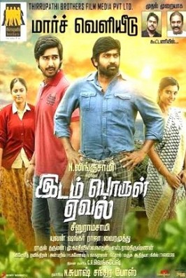 Idam Porul Yaeval
