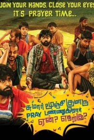 Idharkuthane Aasaipattai Balakumara