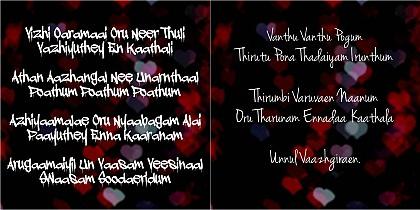 20 Na Muthukumar lyrics that will trigger your soul