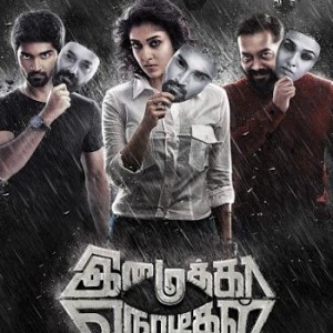 Imaikka Nodigal