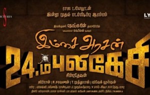 Imsai Arasan 24am Pulikecei - Official Motion Poster
