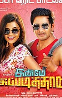 Inimey Ippadithaan Music Review