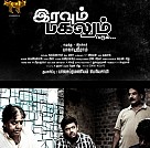 Iravum Pagalum Varum