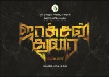 Jackson Durai (aka) Jackson Durai