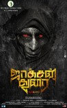 Jackson Durai (aka) Jackson Durai