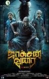 Jackson Durai (aka) Jackson Durai