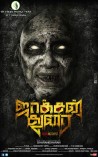Jackson Durai (aka) Jackson Durai
