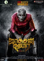 Jackson Durai (aka) Jackson Durai