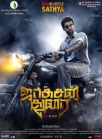 Jackson Durai (aka) Jackson Durai