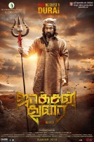 Jackson Durai (aka) Jackson Durai