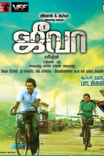 Jeeva
