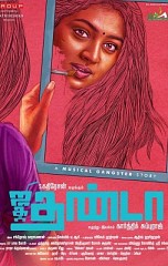 Jigarthanda (aka) Jigar Thanda release expectation