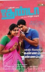 Jigarthanda (aka) Jigar Thanda review