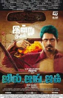 Jill Jung Juk (aka) Jil Jung Juck