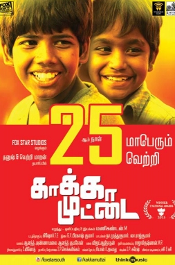 Kaakka Muttai