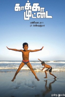 Kaakka Muttai