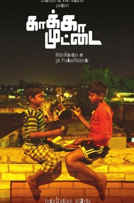 Kaakka Muttai