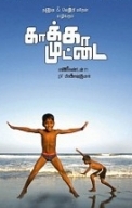 Kaakka Muttai Music Review