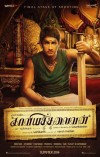 Kaaviyathalaivan (aka) Kaaviya Thalaivan