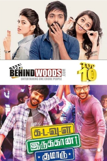 Kadavul Irukaan Kumaru