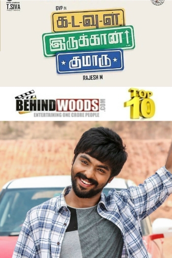 Kadavul Irukaan Kumaru