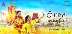 Kadhal Kasakkudhaiya (aka) Kadhal Kasakudhaiyaa