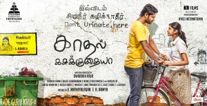 Kadhal Kasakkudhaiya (aka) Kadhal Kasakudhaiyaa