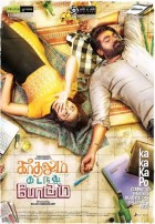 Kadhalum Kadanthu Pogum (aka) Kadhalum Kadanthu Pogum