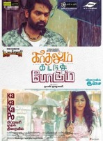 Kadhalum Kadanthu Pogum (aka) Kadhalum Kadanthu Pogum