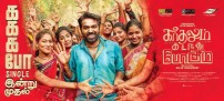 Kadhalum Kadanthu Pogum (aka) Kadhalum Kadanthu Pogum