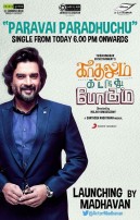 Kadhalum Kadanthu Pogum (aka) Kadhalum Kadanthu Pogum